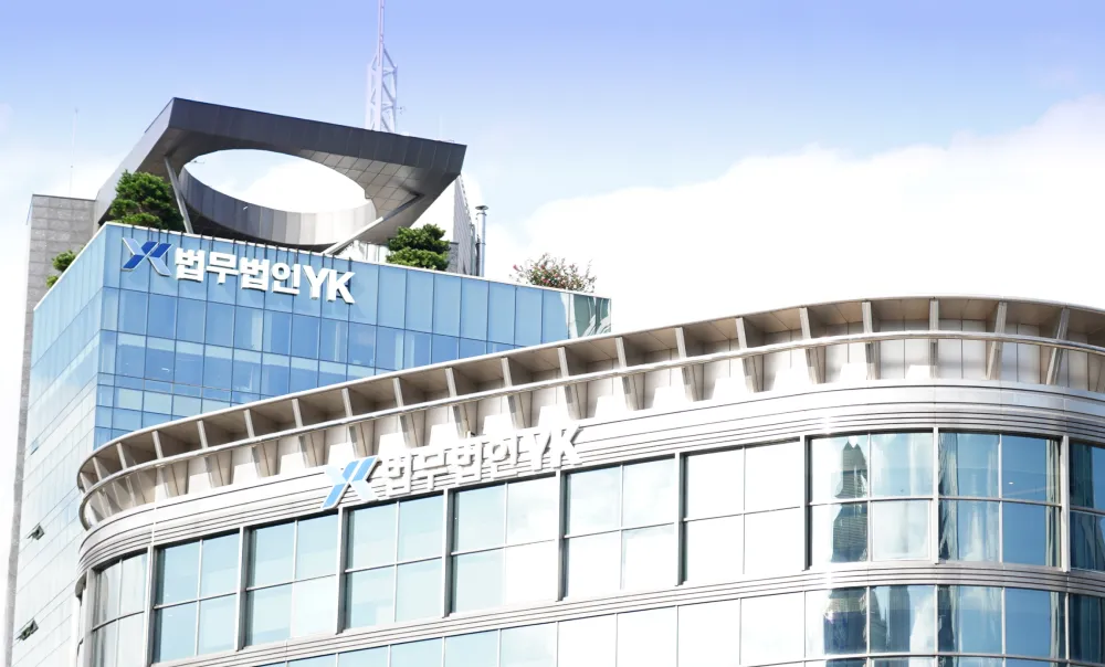 법무법인YK_연혁